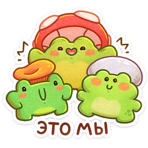 Sticker 🐸