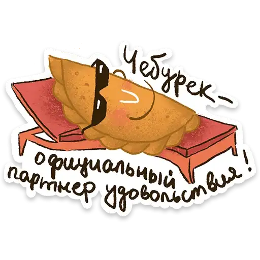 Sticker 😎