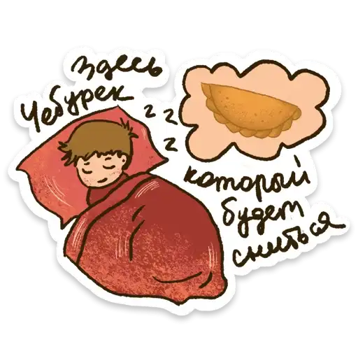 Sticker 😴