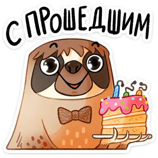 Sticker 🎂
