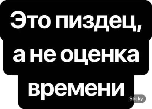 Sticker ⌛️
