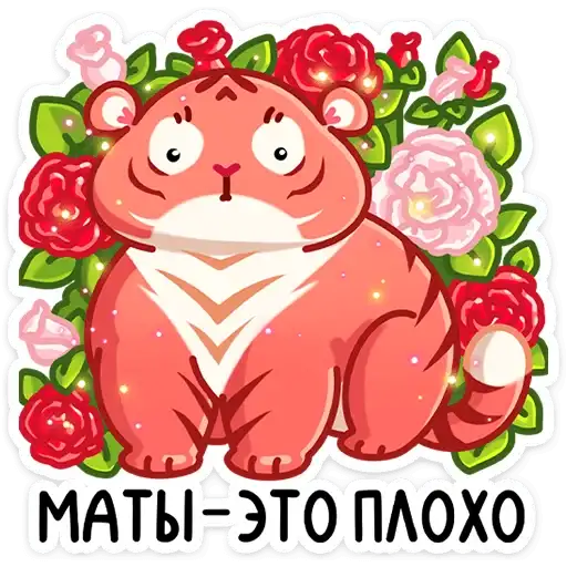 Sticker 🌺