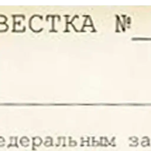 Повестка preview