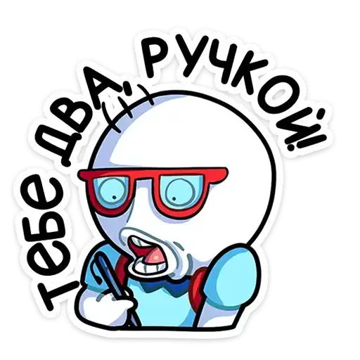 Sticker 🤓