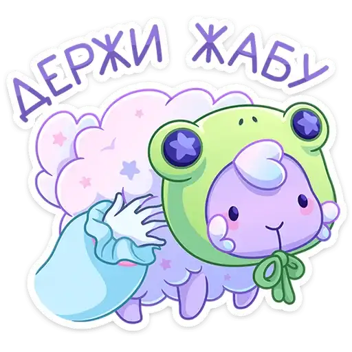 Sticker 🐸