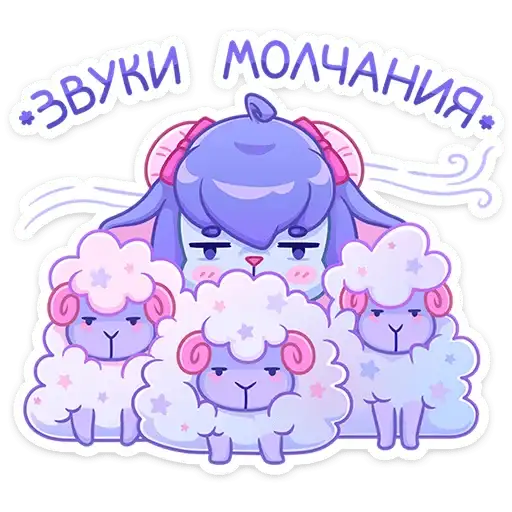 Sticker 🐏