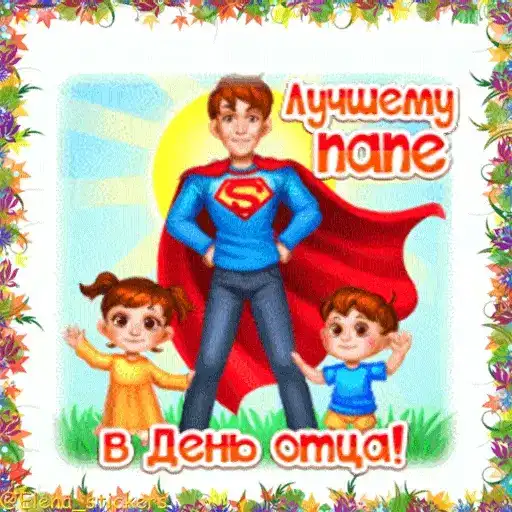 Sticker 👨‍👩‍👦‍👦