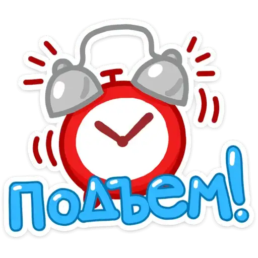 Sticker ⏰