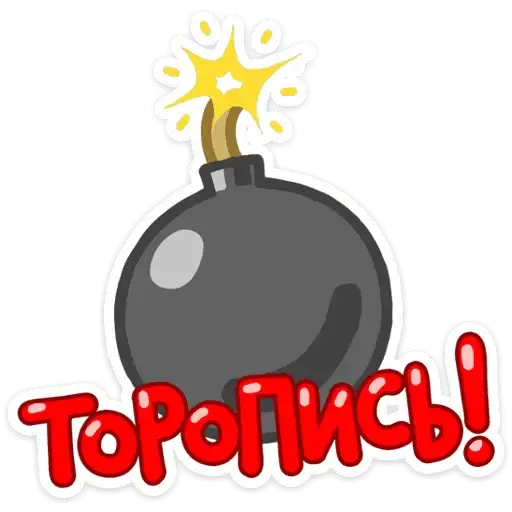 Sticker 💣