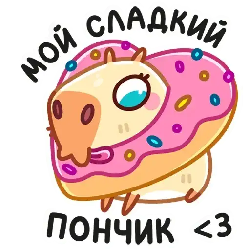 Sticker 🍩