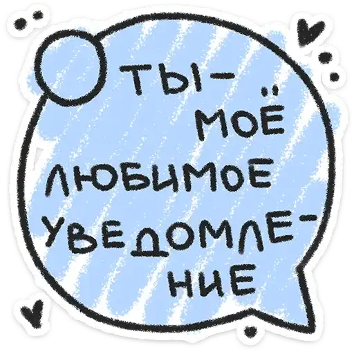 Sticker ❤️