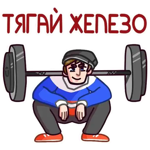 Sticker 🏋️‍♀️