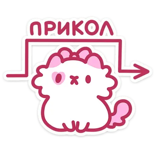 Sticker 🐱