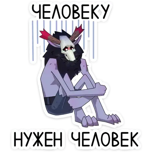 Вендиго preview