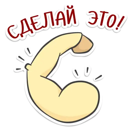 Sticker 💪