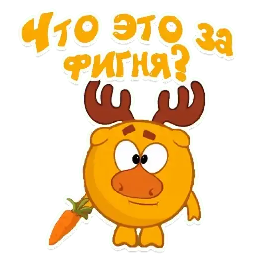 Смешарики 20210 preview