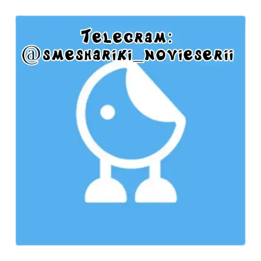 Смешарики 20210 preview