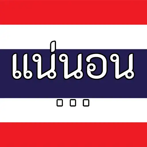 Sticker 🇹🇭