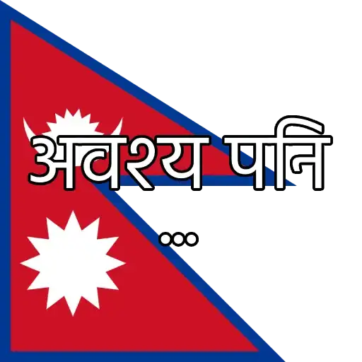Sticker 🇳🇵
