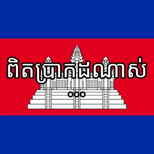 Sticker 🇰🇭