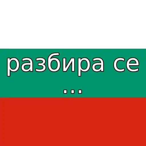 Sticker 🇧🇬