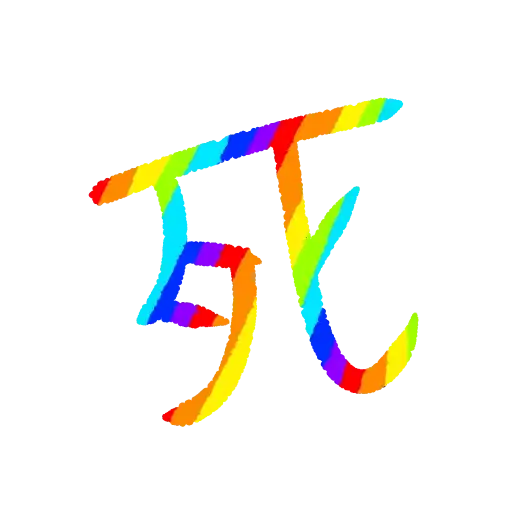 Sticker 🏳️‍🌈