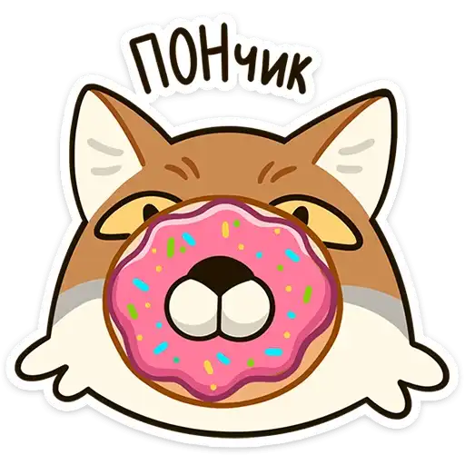 Sticker 🍩