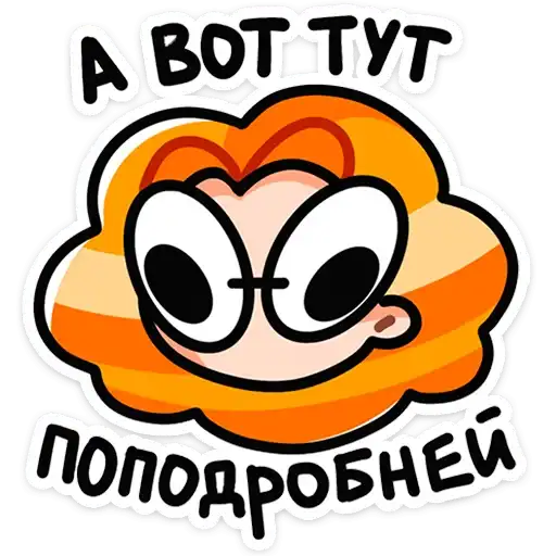 Sticker 🤨