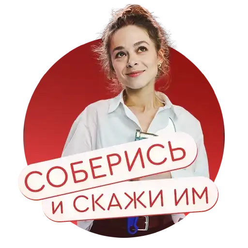 Настя, соберись!» на КиноПоиск HD preview