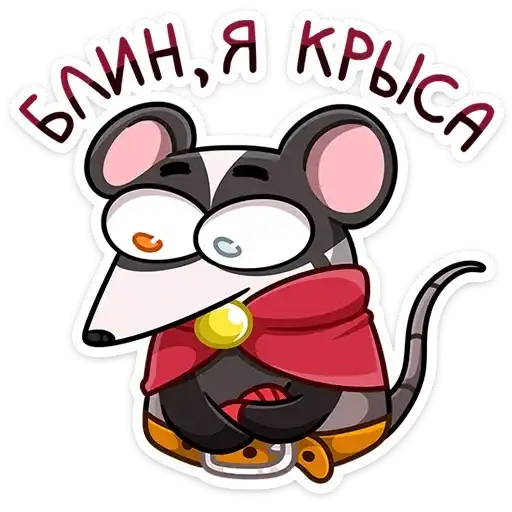 Sticker 🐀