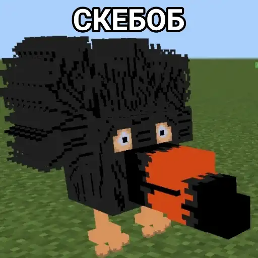 Скебоб preview