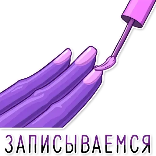 Sticker 💅