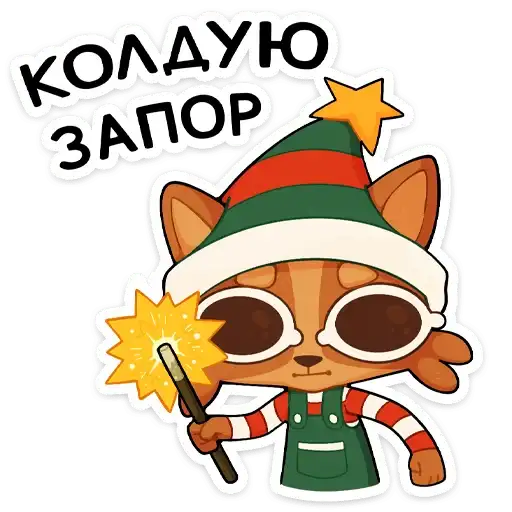Sticker 🌟