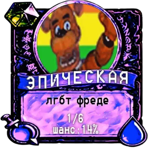 Sticker 🏳️‍🌈