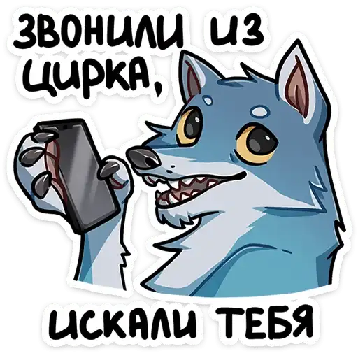 Sticker 🐺
