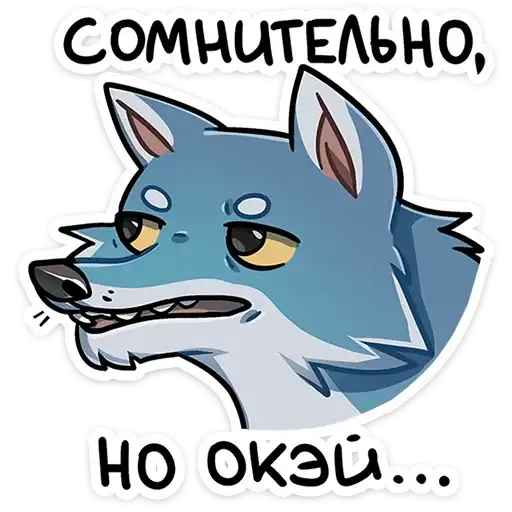 Sticker 🐺
