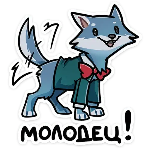 Sticker 🐺