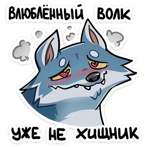 Sticker 🐺