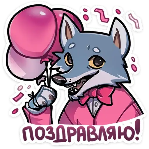 Sticker 🐺