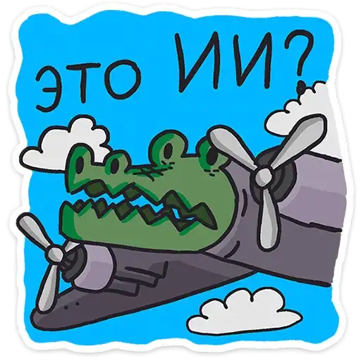 Sticker 🚁