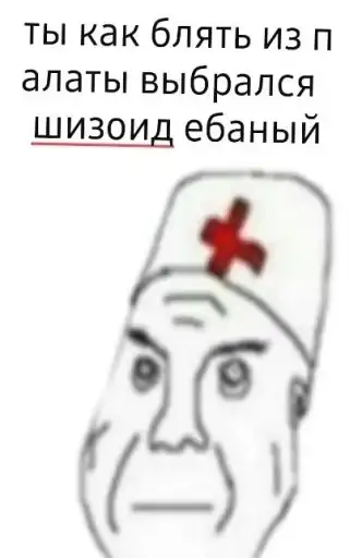 Дурка ебать preview