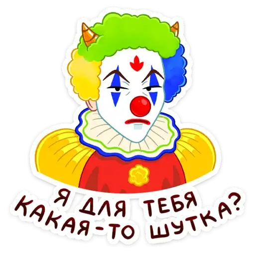 Sticker 🤡
