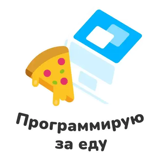 Sticker 🍕