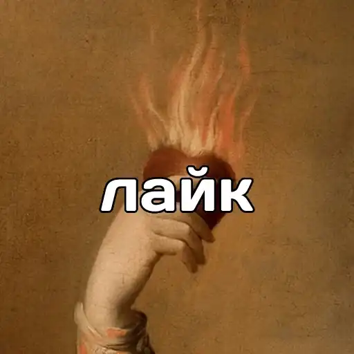 Sticker ❤️‍🔥