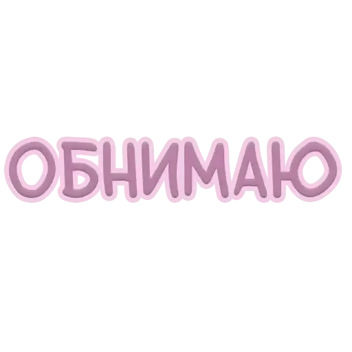 С любовью preview