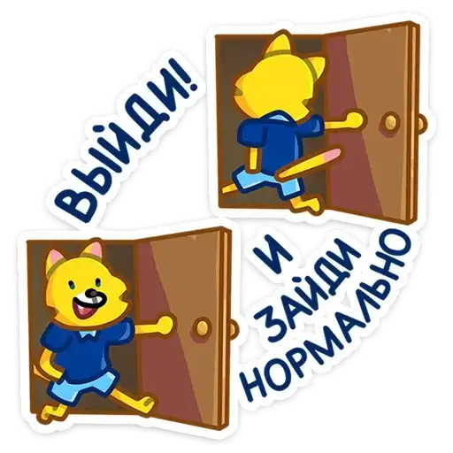 Sticker 🚪