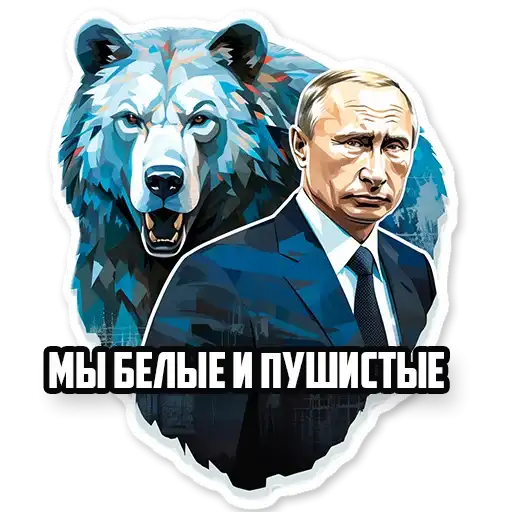 Путин В.В. preview