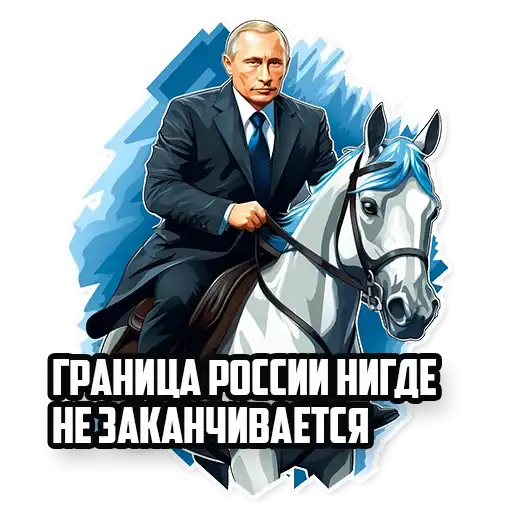 Путин В.В. preview