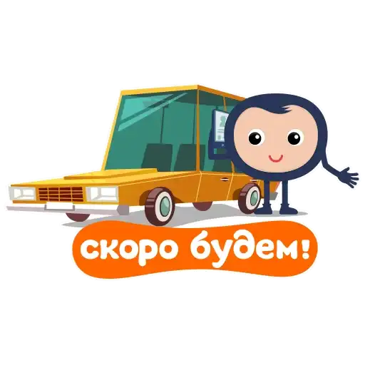 Sticker 🚘