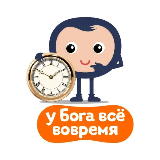 Sticker ⏰